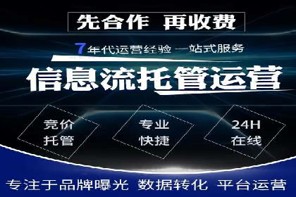 信息流广告开户全流程实操案例